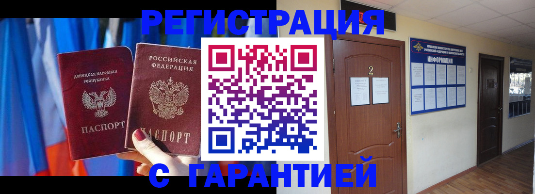 временная регистрация в квартире в Касли