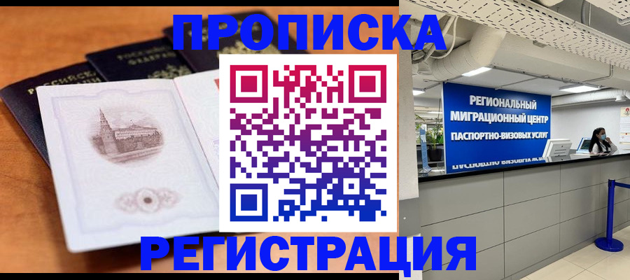 прописка для школы в Касли