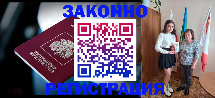 временная регистрация гарантия в Касли