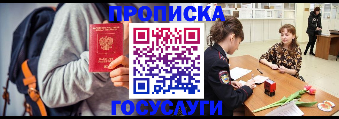 миграционный учет в Касли